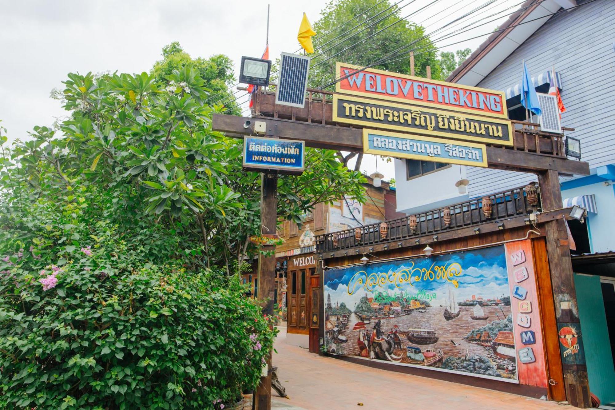 Klong Suan Plue Resort Phra Nakhon Si Ayutthaya Exterior foto